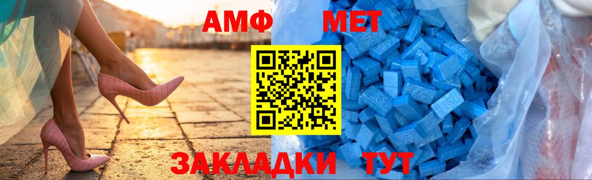 АМФ Premium  АМФЕТАМИН  Артёмовский  Вход с VPN 