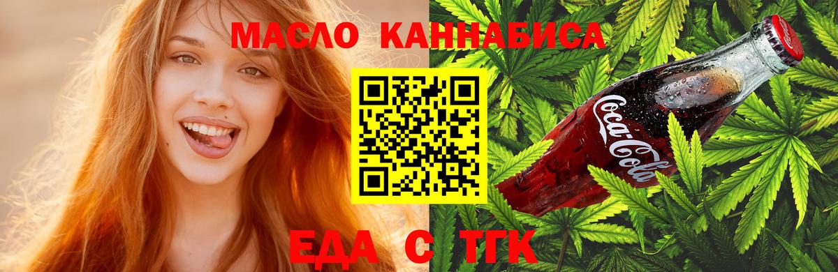 Артёмовский  Cannafood конопля  Вход с VPN 