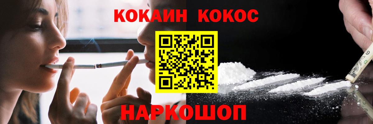 COCAIN  КОКАИН 98%  Вход с VPN  Артёмовский 