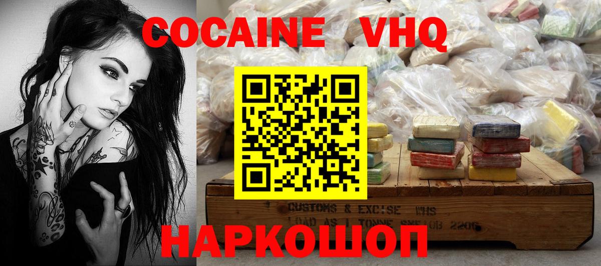 Cocaine Fish Scale Артёмовский
