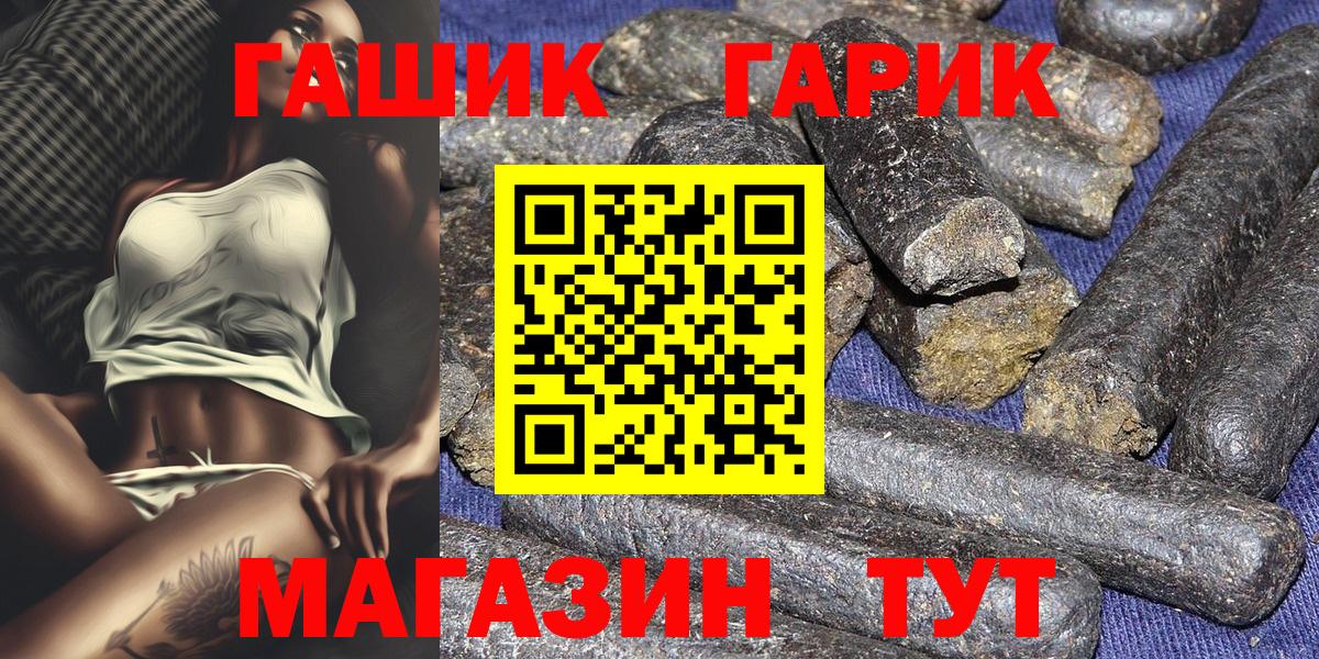 Гашиш AMNESIA HAZE  ГАШ хэш  где купить наркоту  Артёмовский  Вход с VPN 