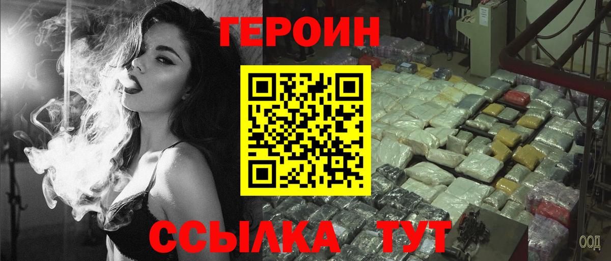 ГЕРОИН белый Артёмовский