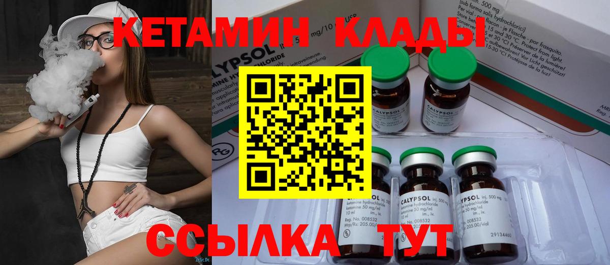 Кетамин ketamine  КЕТАМИН VHQ  Вход с VPN  Артёмовский 