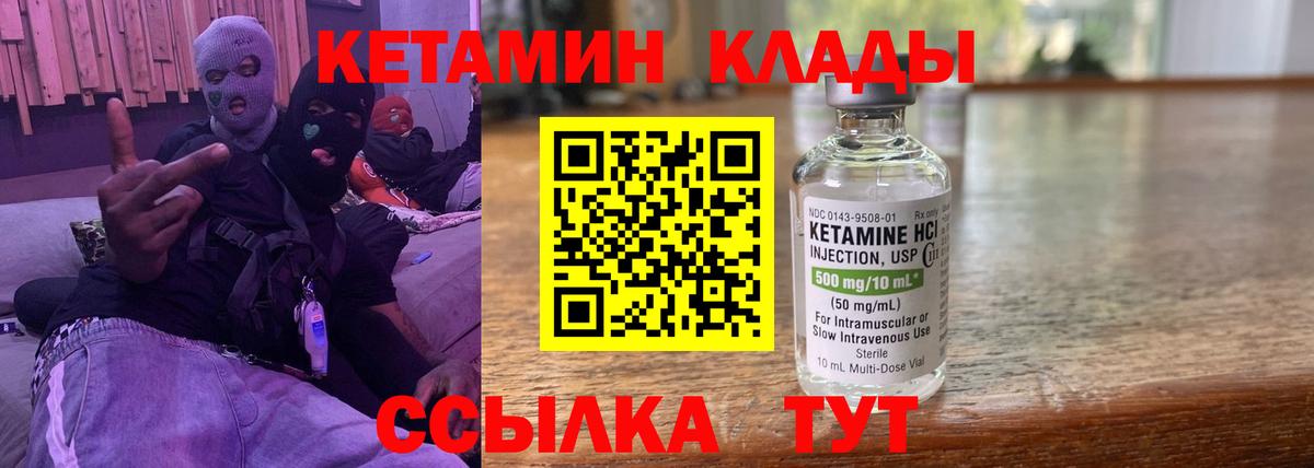 КЕТАМИН VHQ Артёмовский