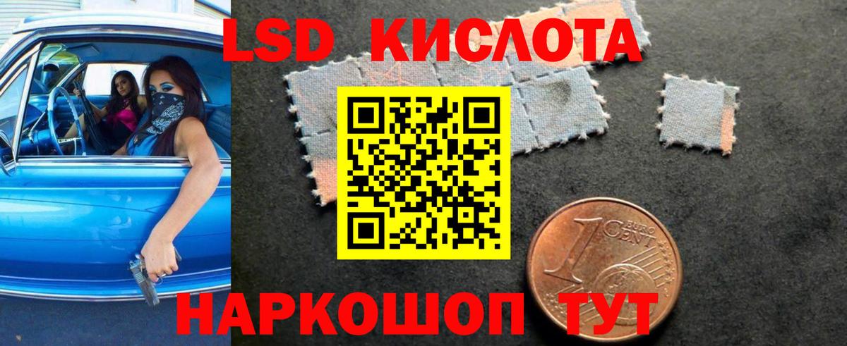 ЛСД экстази кислота Артёмовский