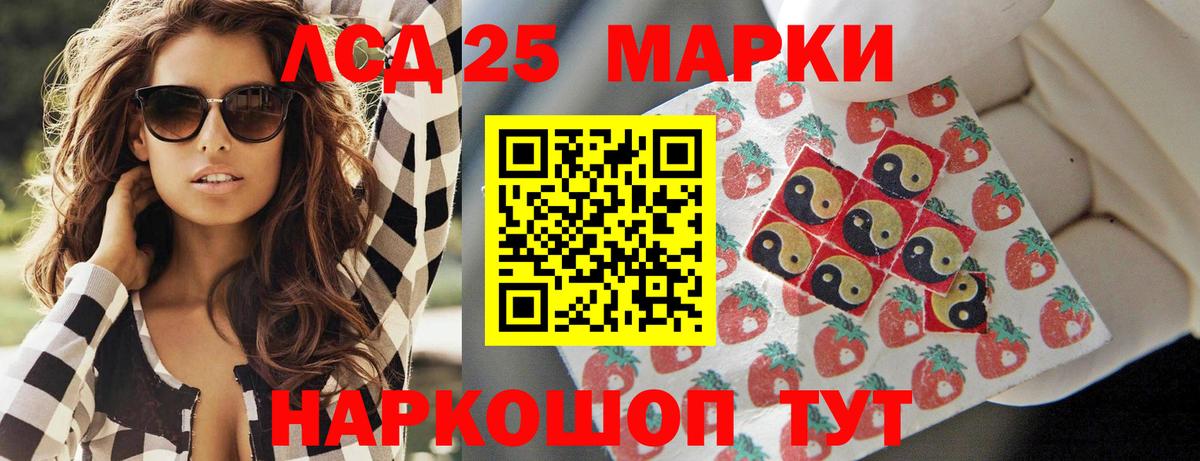 Лсд 25 экстази кислота  LSD-25 экстази кислота  Вход с VPN  Артёмовский 