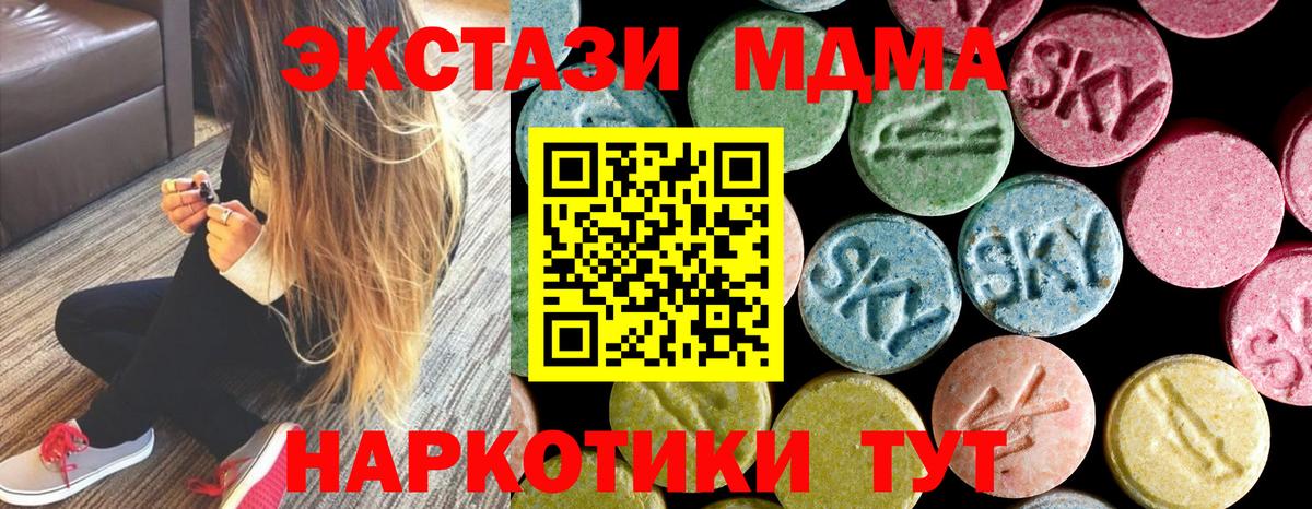 MDMA  МДМА VHQ  Артёмовский  Вход с VPN  МДМА молли 