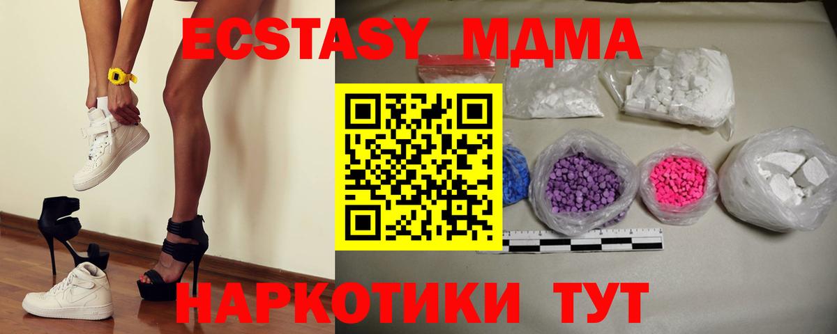 МДМА crystal Артёмовский