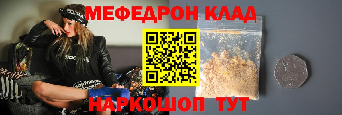 Меф мяу мяу  МЕФ  Артёмовский  МЯУ-МЯУ VHQ  Вход с VPN 