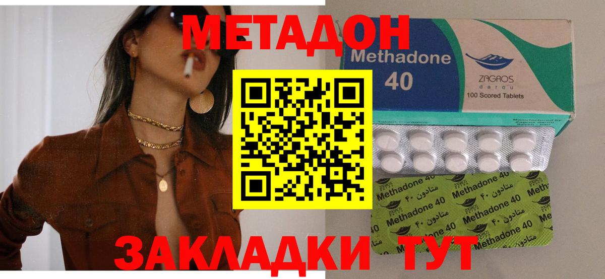 Артёмовский  МЕТАДОН мёд  Вход с VPN  Метадон мёд 