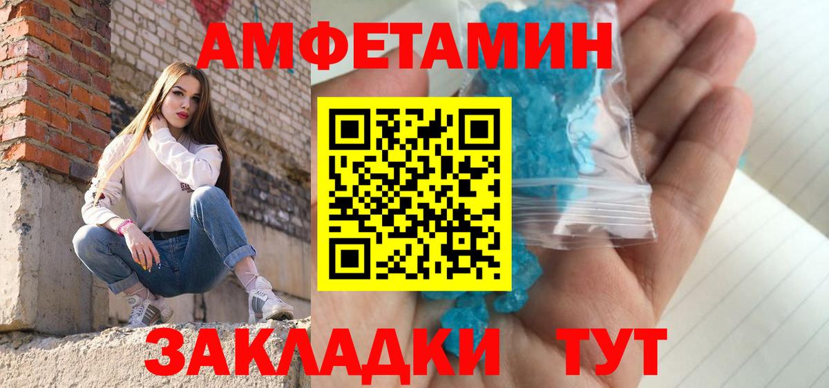 Первитин мет  Первитин мет  Вход с VPN  Артёмовский 