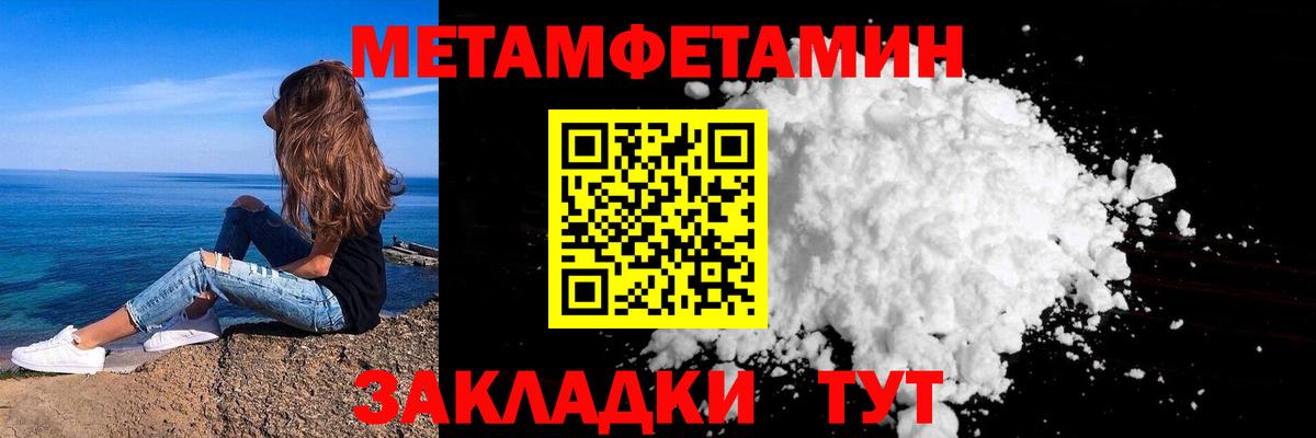 Первитин кристалл Артёмовский