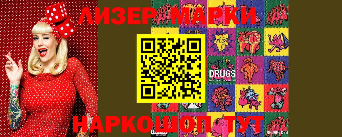 Марки NBOMe 1,8мг  Марки N-bome  Артёмовский  Вход с VPN  Марки NBOMe 1,8мг 