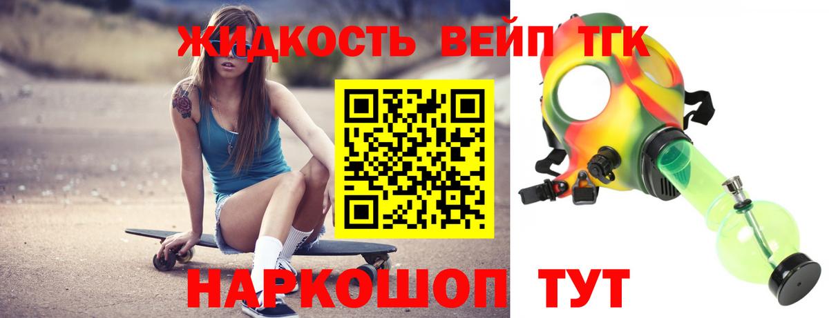 Дистиллят ТГК гашишное масло  Вход с VPN  Артёмовский 