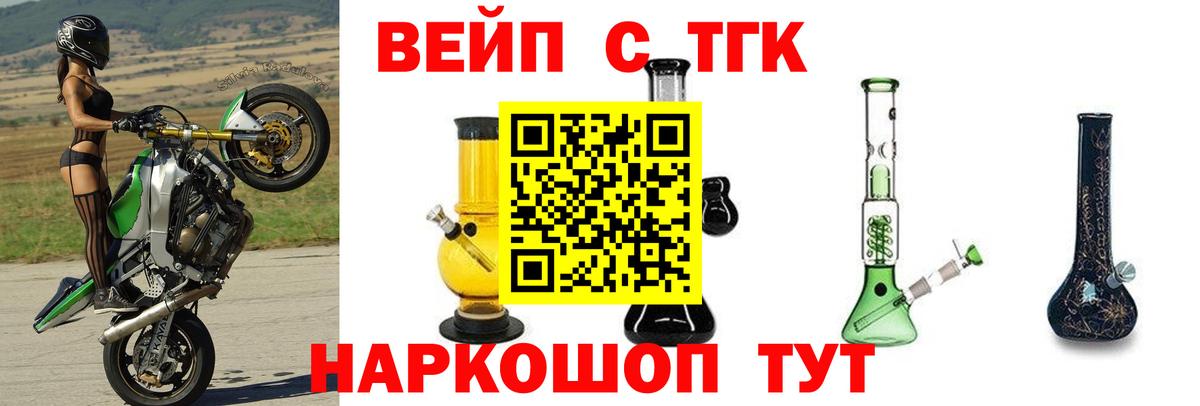 ТГК Wax Артёмовский