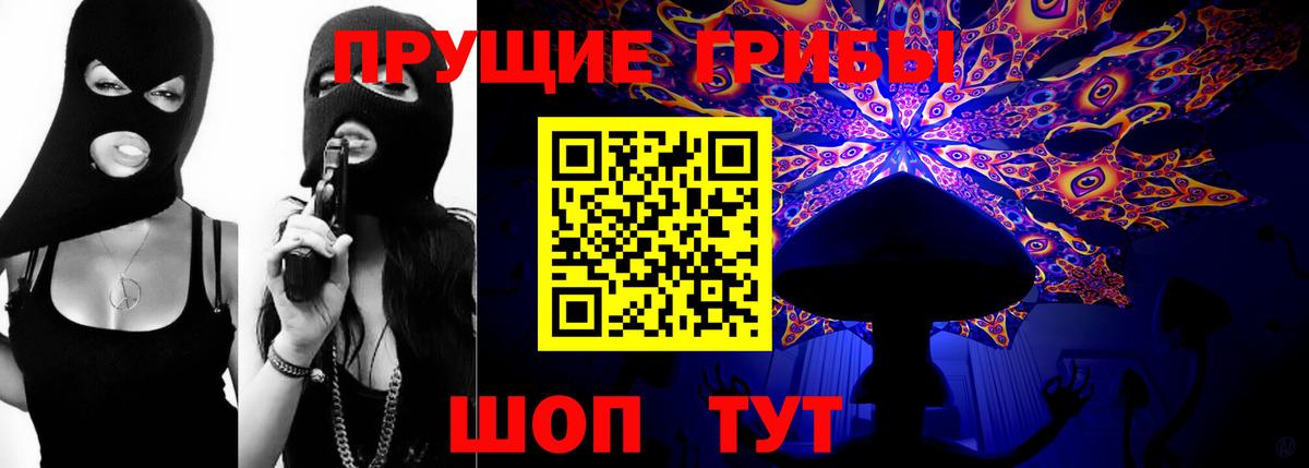Галлюциногенные грибы Magic Shrooms  Вход с VPN  Артёмовский 